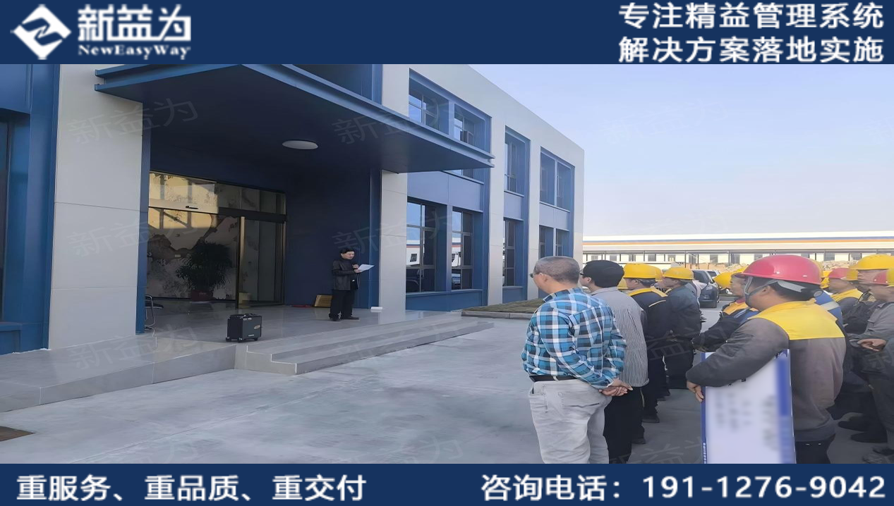 公司動(dòng)態(tài) || 精益啟勢(shì)，奮進(jìn)新章，湖北某環(huán)?？萍脊揪?S管理項(xiàng)目大會(huì)順利啟動(dòng)